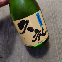 久礼のレビュー by_かぶかぶ