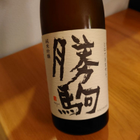 富山県の酒