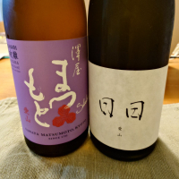 澤屋まつもと
