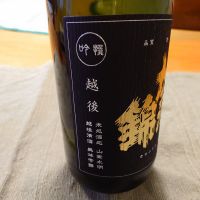 加茂錦のレビュー by_かぶかぶ