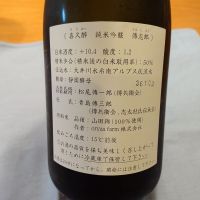 喜久酔のレビュー by_かぶかぶ