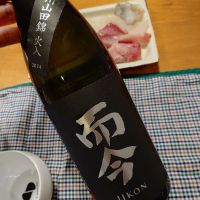 而今のレビュー by_かぶかぶ