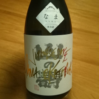 山の壽
