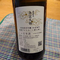 天穏のレビュー by_かぶかぶ