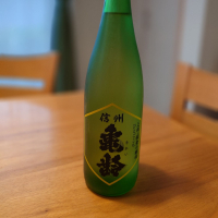 信州亀齢