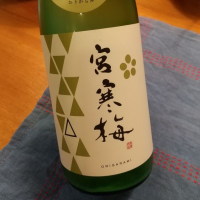 宮城県の酒