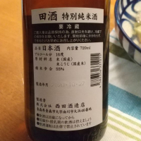 田酒のレビュー by_かぶかぶ