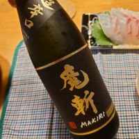 魔斬