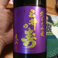 三井の寿