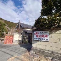 富久心のレビュー by_かぶかぶ