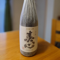春心