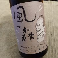 S 風の森