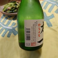 本金 太一のレビュー by_かぶかぶ