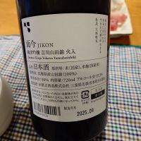 而今のレビュー by_かぶかぶ