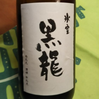 福井県の酒