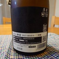 産土のレビュー by_かぶかぶ