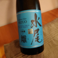 水尾
