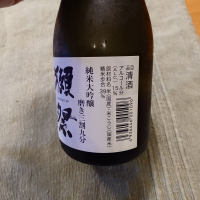 獺祭のレビュー by_かぶかぶ