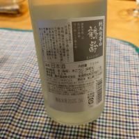 鶴齢のレビュー by_かぶかぶ