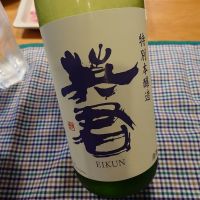 英君