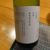 山三のレビュー by_かぶかぶ