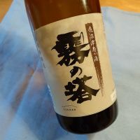 霧の塔のレビュー by_かぶかぶ