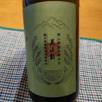 常山のレビュー by_かぶかぶ