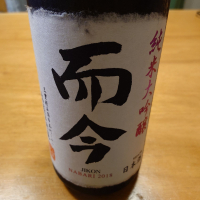 而今