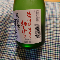 奥能登の白菊のレビュー by_かぶかぶ