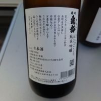 信州亀齢のレビュー by_かぶかぶ