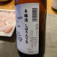 金鶴のレビュー by_かぶかぶ