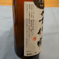 千代鶴のレビュー by_かぶかぶ