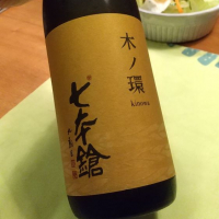 七本鎗