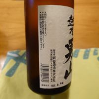 越乃男山のレビュー by_かぶかぶ