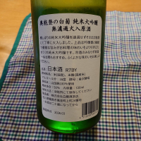 奥能登の白菊のレビュー by_かぶかぶ