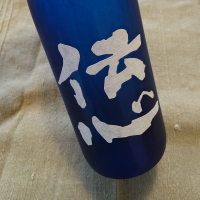伝心