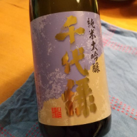 千代緑