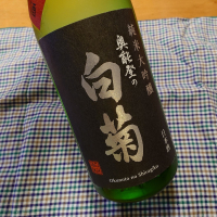 奥能登の白菊のレビュー by_かぶかぶ