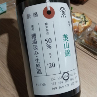 荷札酒のレビュー by_かぶかぶ