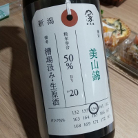 荷札酒