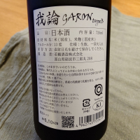 itonamiのレビュー by_かぶかぶ