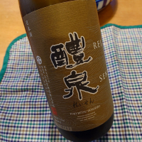 醴泉
