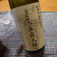 天穏