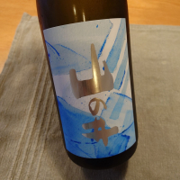 山の井
