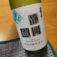 喜平