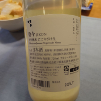 而今のレビュー by_かぶかぶ