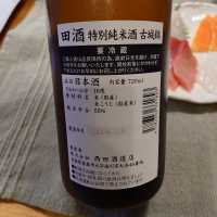 田酒のレビュー by_かぶかぶ