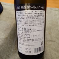 手取川のレビュー by_かぶかぶ