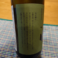 常山のレビュー by_かぶかぶ