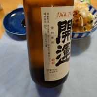 開運のレビュー by_かぶかぶ